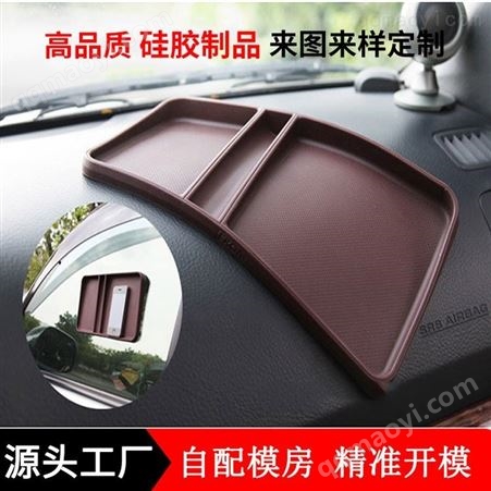 汽车防滑垫 车载食品级硅胶防滑垫车用 超大止滑垫无异味